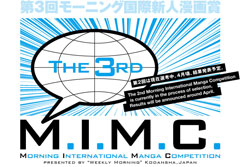 morning international manga competition